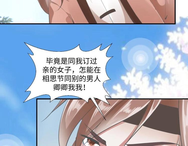30 退婚？！(1/2)-第30话
