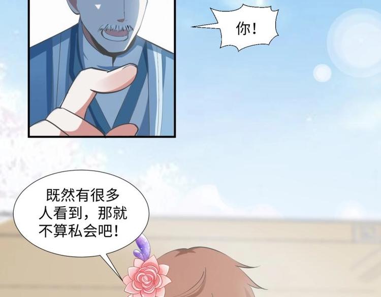 30 退婚？！(1/2)-第30话