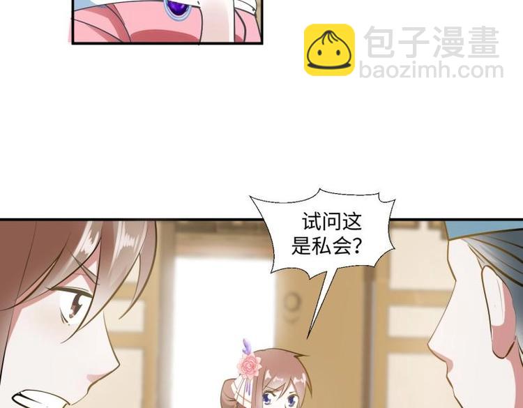 30 退婚？！(1/2)-第30话