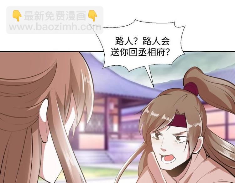 30 退婚？！(1/2)-第30话