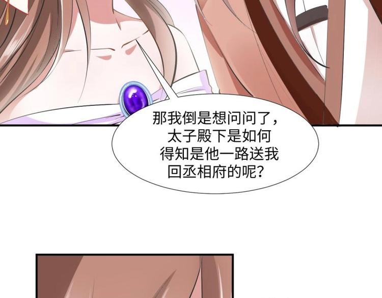 30 退婚？！(1/2)-第30话