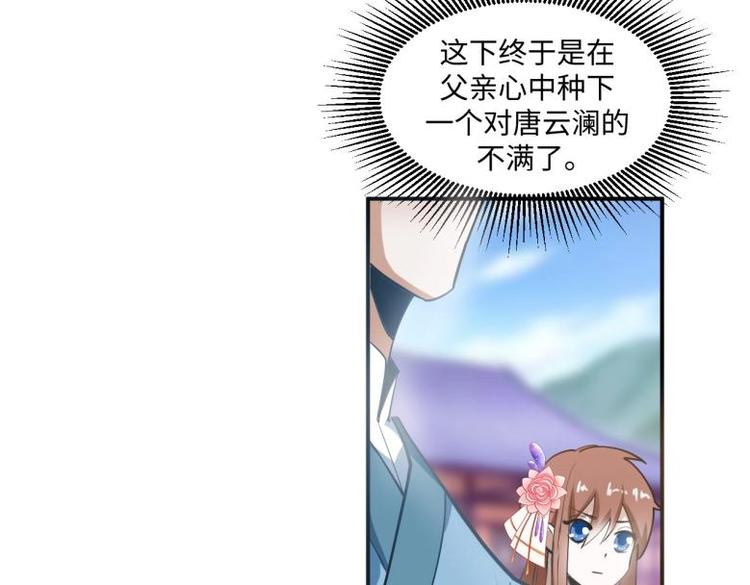 30 退婚？！(1/2)-第30话