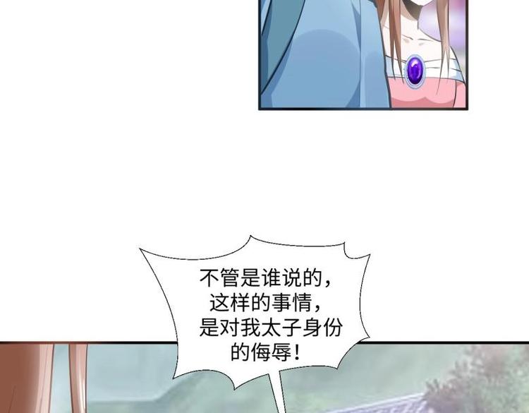 30 退婚？！(1/2)-第30话