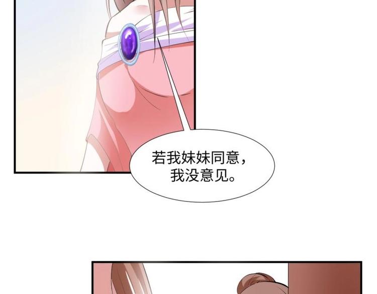 30 退婚？！(1/2)-第30话