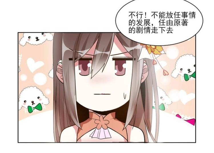 04 不能顺着&ldquo;剧情&rdquo;来-第4话