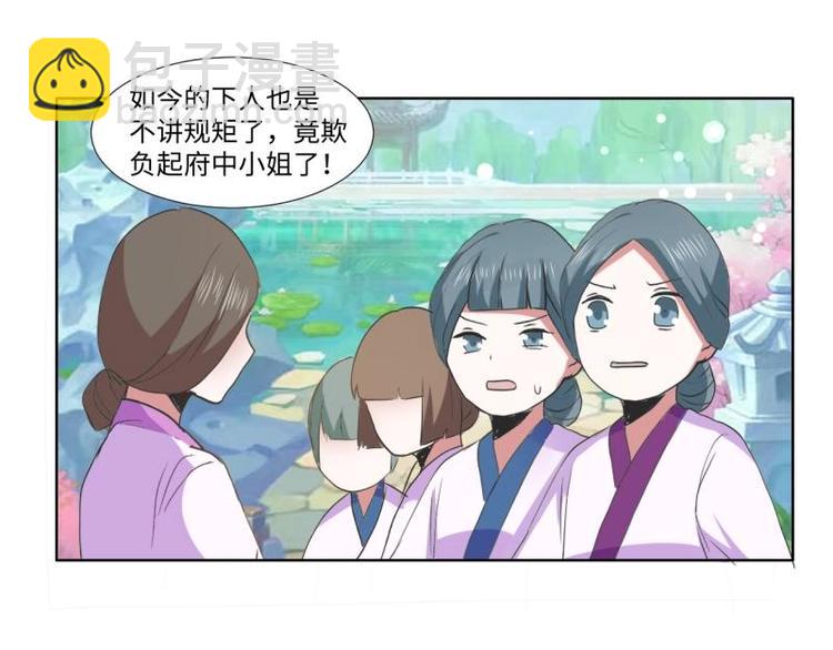04 不能顺着&ldquo;剧情&rdquo;来-第4话