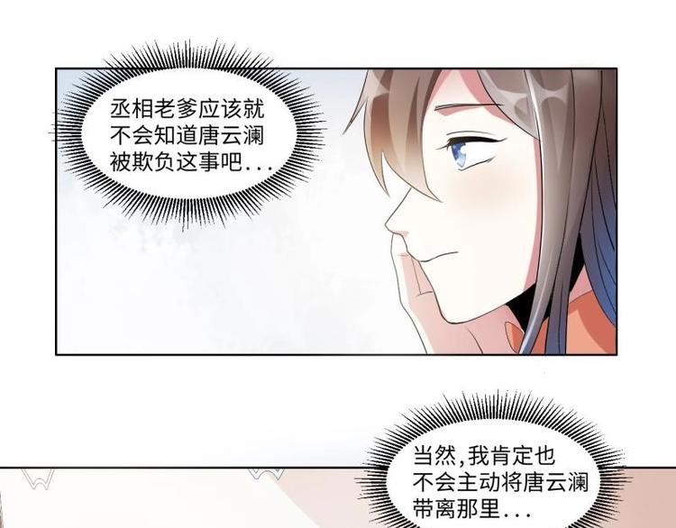 04 不能顺着&ldquo;剧情&rdquo;来-第4话