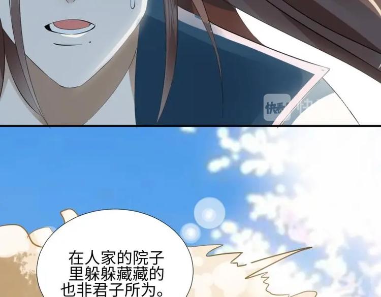 32 &ldquo;误解&rdquo;的两个人(1/2)-第32话
