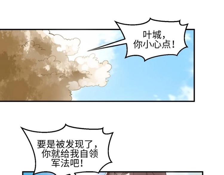 32 &ldquo;误解&rdquo;的两个人(1/2)-第32话