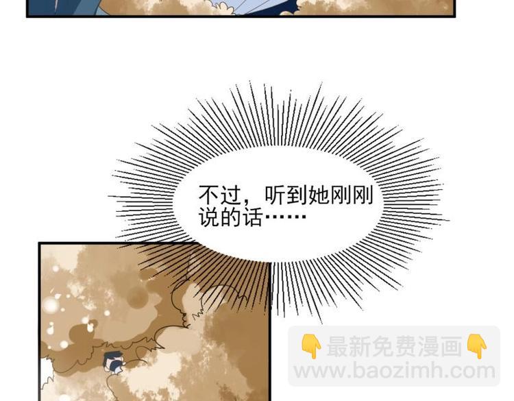 32 &ldquo;误解&rdquo;的两个人(1/2)-第32话
