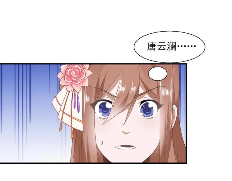 34 官家小姐聚会(1/2)-第34话