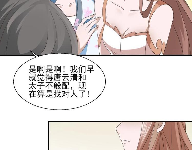 34 官家小姐聚会(1/2)-第34话