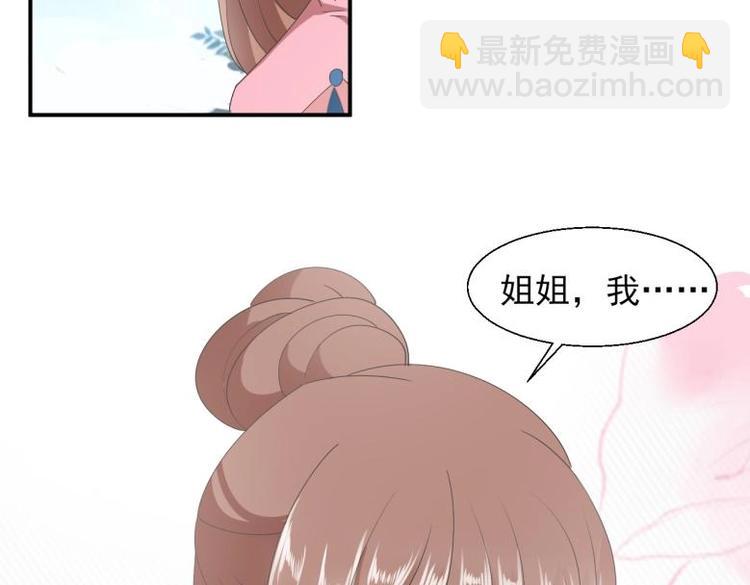 34 官家小姐聚会(1/2)-第34话