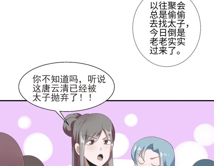 34 官家小姐聚会(1/2)-第34话