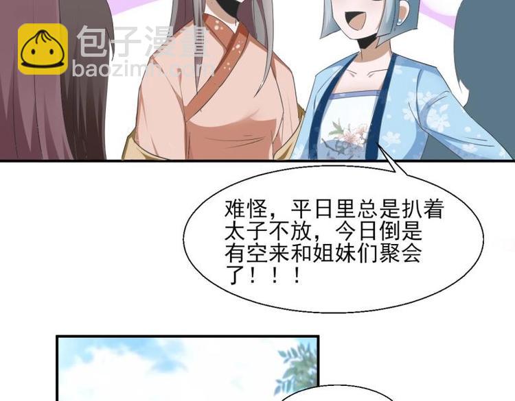 34 官家小姐聚会(1/2)-第34话