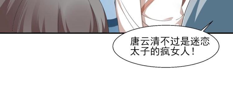 34 官家小姐聚会(1/2)-第34话