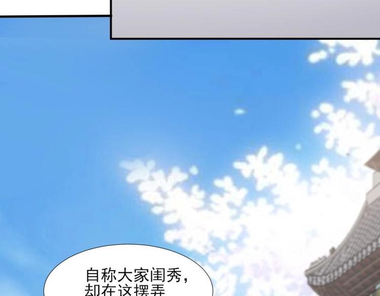 34 官家小姐聚会(1/2)-第34话