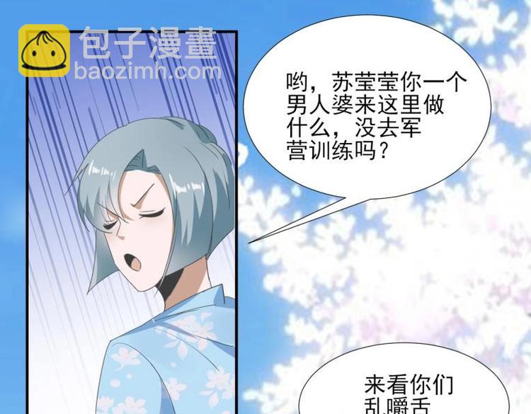 34 官家小姐聚会(1/2)-第34话