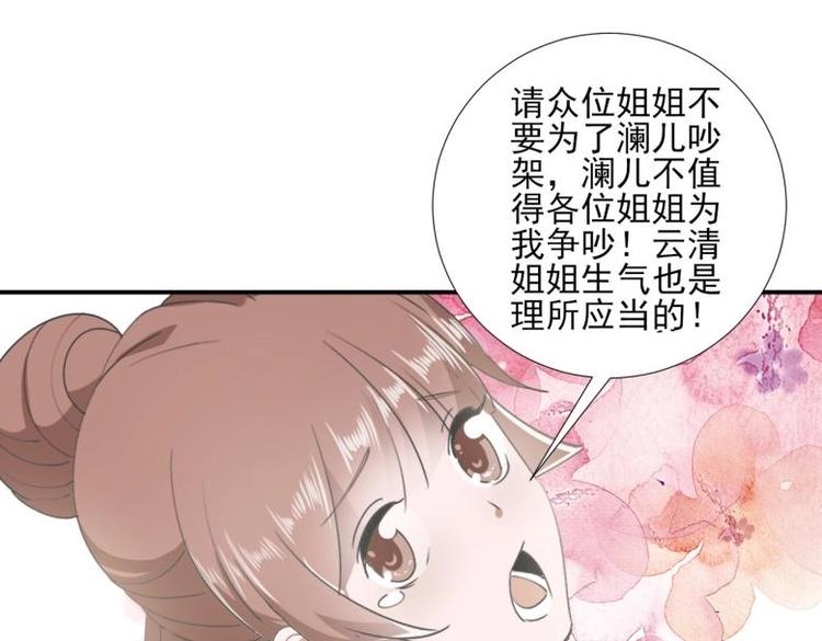 34 官家小姐聚会(1/2)-第34话