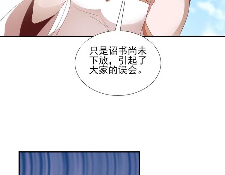 34 官家小姐聚会(1/2)-第34话