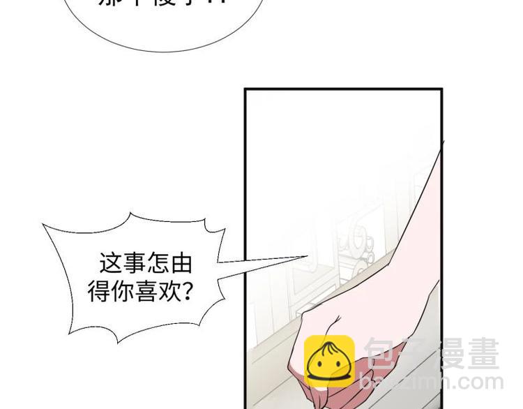 36 除去西定王(1/2)-第36话