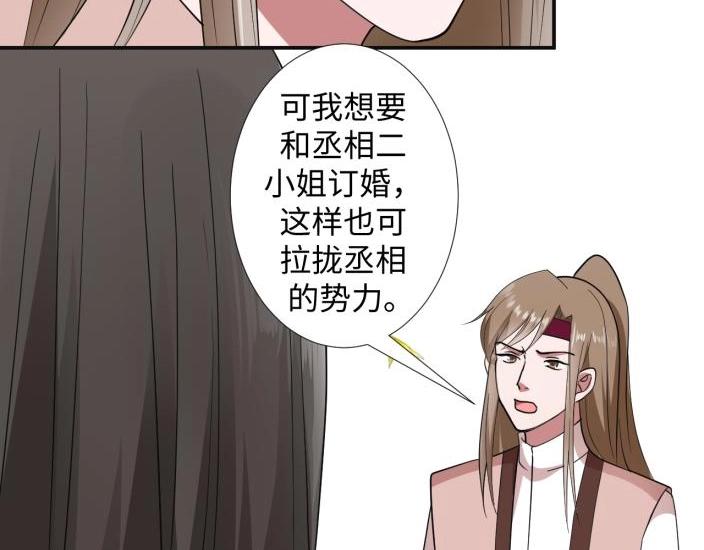 36 除去西定王(1/2)-第36话