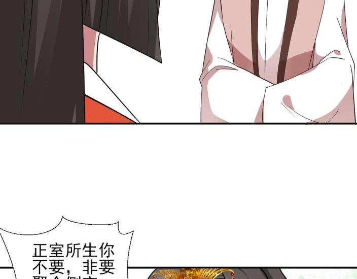 36 除去西定王(1/2)-第36话