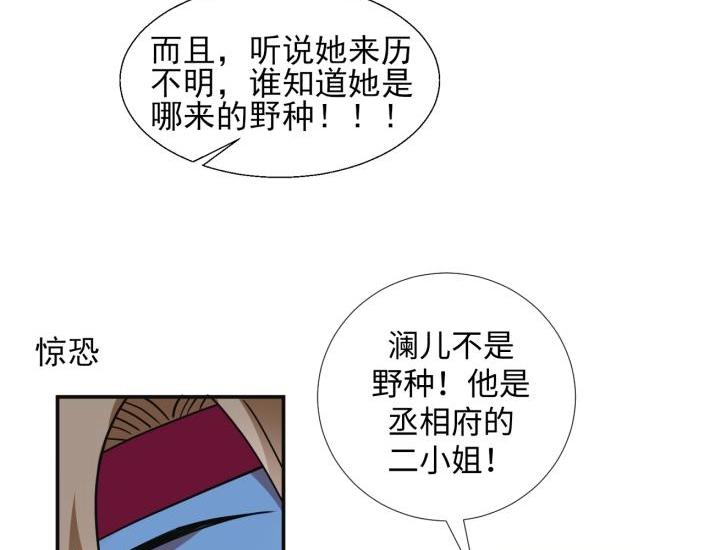 36 除去西定王(1/2)-第36话