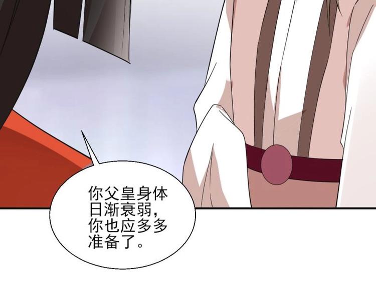 36 除去西定王(1/2)-第36话
