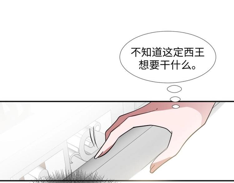 36 除去西定王(1/2)-第36话