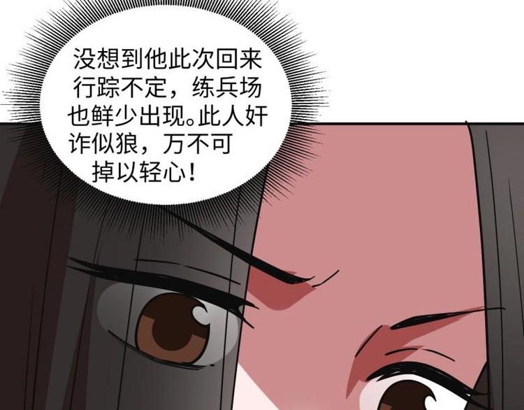 36 除去西定王(1/2)-第36话