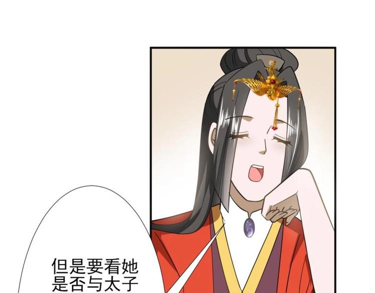36 除去西定王(1/2)-第36话