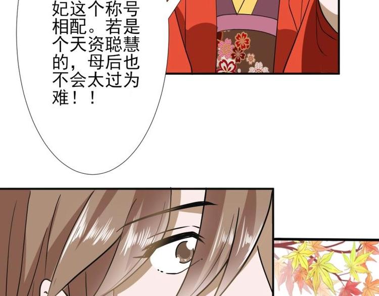 36 除去西定王(1/2)-第36话