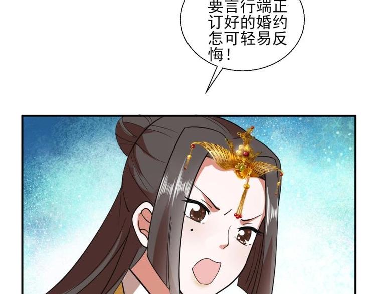 36 除去西定王(1/2)-第36话
