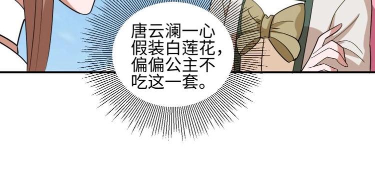 38 恶人自有恶人磨(1/2)-第38话