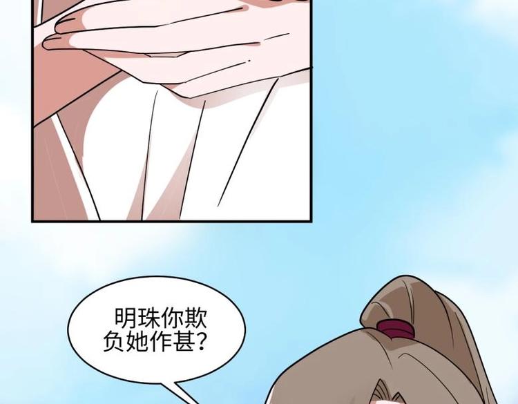 38 恶人自有恶人磨(1/2)-第38话