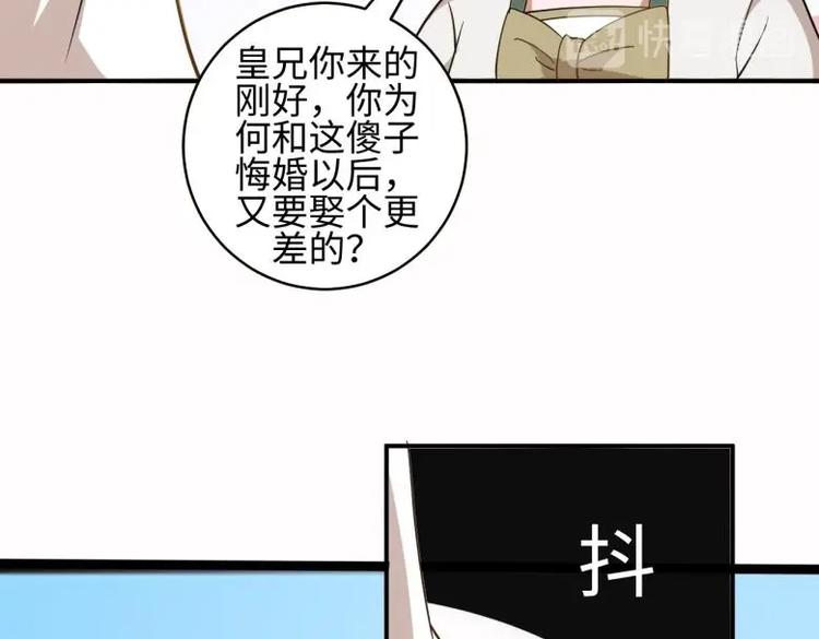 38 恶人自有恶人磨(1/2)-第38话