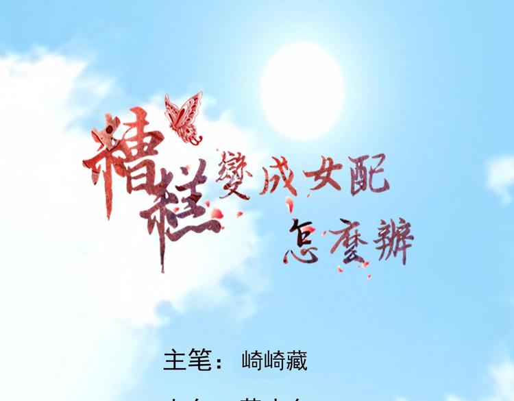 40 重要的&ldquo;军师&rdquo;(1/2)-第40话