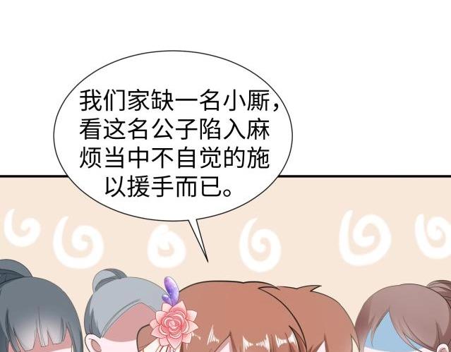 40 重要的&ldquo;军师&rdquo;(1/2)-第40话