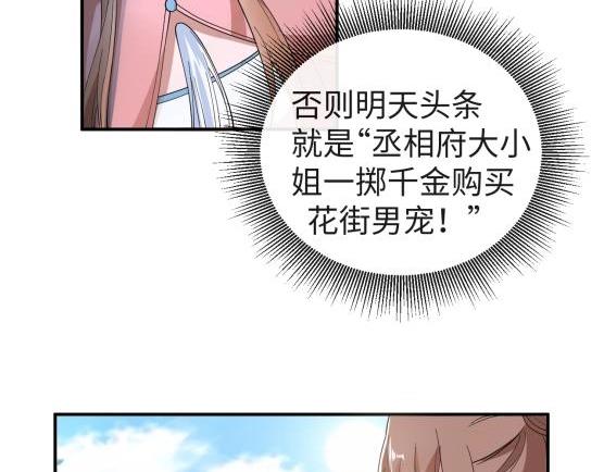40 重要的&ldquo;军师&rdquo;(1/2)-第40话