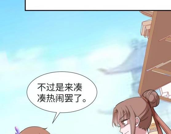 40 重要的&ldquo;军师&rdquo;(1/2)-第40话