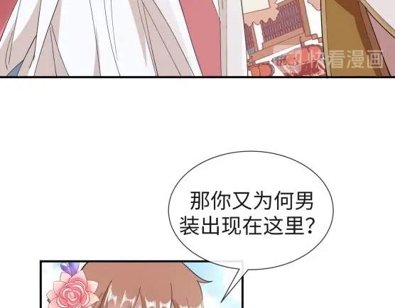 40 重要的&ldquo;军师&rdquo;(1/2)-第40话