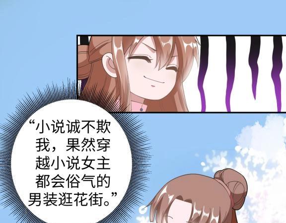 40 重要的&ldquo;军师&rdquo;(1/2)-第40话