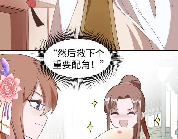 40 重要的&ldquo;军师&rdquo;(1/2)-第40话