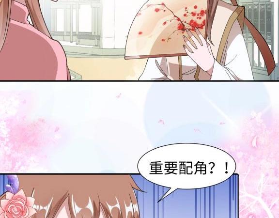 40 重要的&ldquo;军师&rdquo;(1/2)-第40话