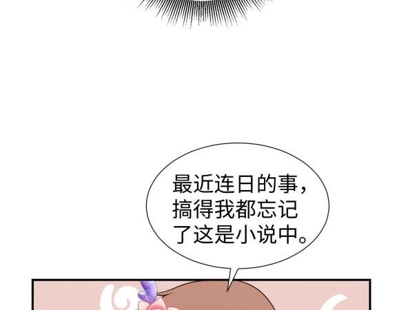 40 重要的&ldquo;军师&rdquo;(1/2)-第40话