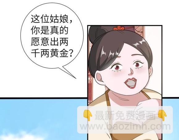 40 重要的&ldquo;军师&rdquo;(1/2)-第40话