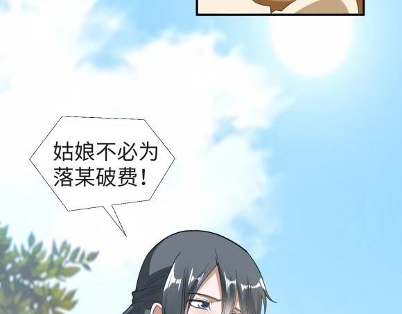 40 重要的&ldquo;军师&rdquo;(1/2)-第40话