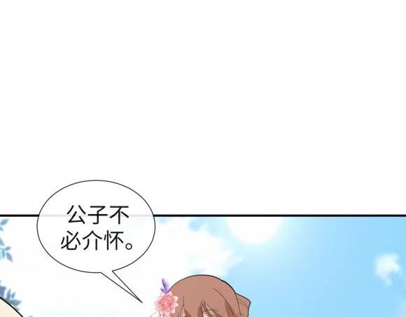 40 重要的&ldquo;军师&rdquo;(1/2)-第40话