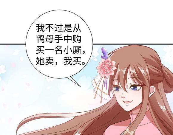 40 重要的&ldquo;军师&rdquo;(1/2)-第40话